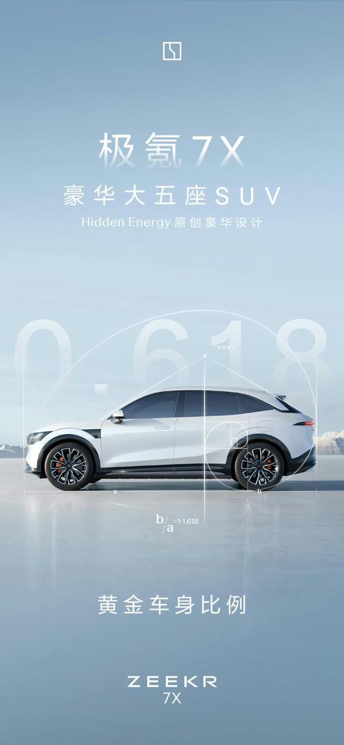 成都340雪佛兰的品牌故事与传播，极氪X紧凑型SUV的时尚与科技